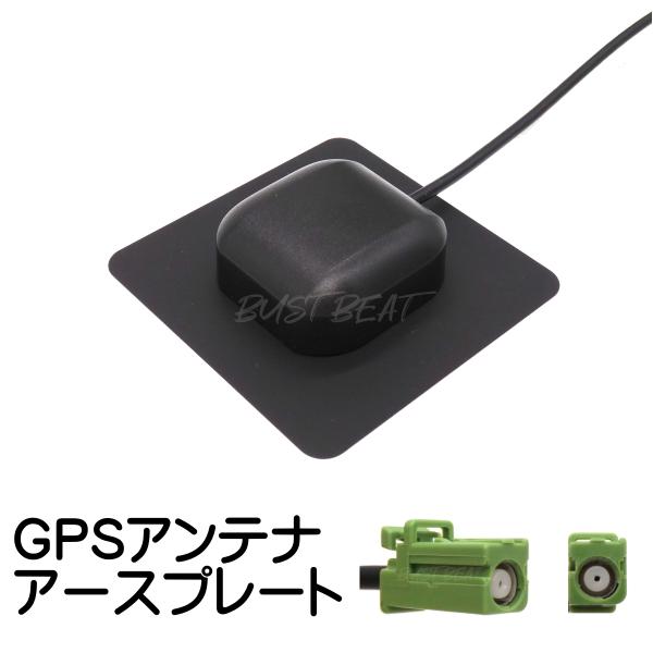BUST BEAT パイオニア AVIC-RW511 対応 カロッツェリア カーナビ GPS アンテ...