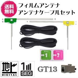 BUST BEAT アルパイン TUE-T500 対応 地デジ 12セグ フルセグ アンテナ