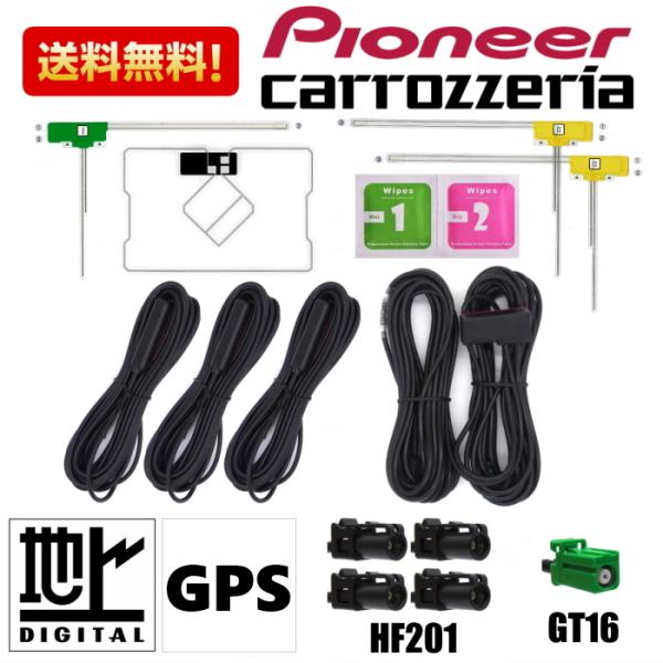 carrozzeria カーナビ GPS 一体型 フィルムアンテナ アンテナケーブルセット フルセグ...