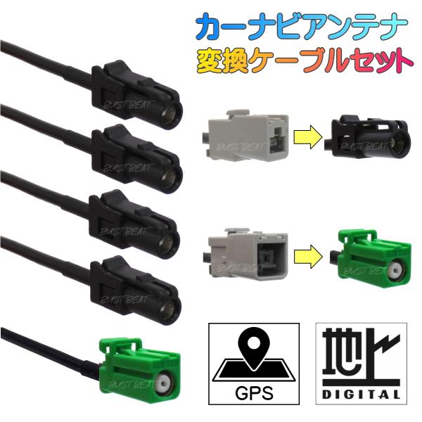 BUST BEAT パイオニア カロッツェリア AVIC-CQ912IV 対応 GPS アンテナ 地...