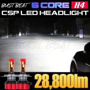 爆光 24000lm ピュア ホワイト CSP LED ヘッドライト フォグランプ H8