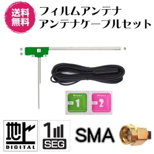 Strada 11年ナビ パナソニック ストラーダ用 TVアンテナ4本セット CN