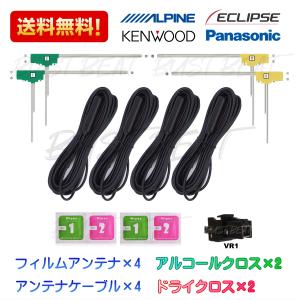 カーナビ用フィルムアンテナセット BUST BEAT スズキ 純正 KXM-E505W 対応 カーナビ ワンセグ フルセグ 地