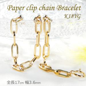 イタリー製 K18 YG ペーパークリップ プレイド チェーン