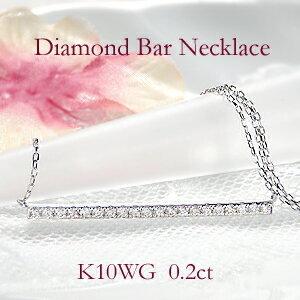 K10WG ダイヤ バー ネックレス K10YG レイヤー ダイヤモンド バー ネックレス（761737