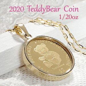 K24 コイン ネックレス ペンダント 純金 24金 熊 クマ テディベア エリザベス 記念コイン 2020年 限定コイン クマペンダント 1/20oz ガラス付き EmN0058
