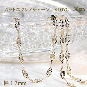K10YG カット エクレアチェーン ネックレス ペンダント ネックレス 