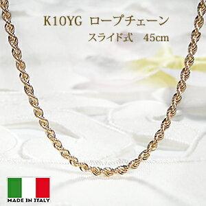ロープチェーン 10金 YG 10k イエローゴールド チェーン ロープチェーン 10金 YG 10k イエローゴールド チェーン
