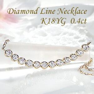 K18YG 0.40ct ライン ダイヤモンド ネックレス ペンダント 定番 ダイヤ 
