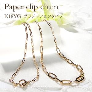 Classic CHESS（クラシックチェス） K18YG ペーパークリップ チェーン