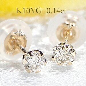 K10 WG YG PG 0.26ct ダイヤモンド スリーストーン ピアス 送料無料 10