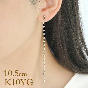 K18YG プレイド ペーパークリップ チェーン ピアス 送料無料 18金 地金