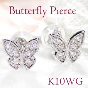 K10YG 0.16ct バタフライ ダイヤモンド ピアス 蝶 ちょうちょ 10k 10金