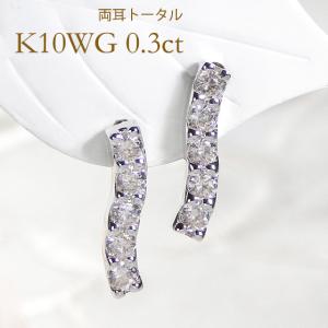 K10 WG YG PG 0.26ct ダイヤモンド スリーストーン ピアス 送料無料 10