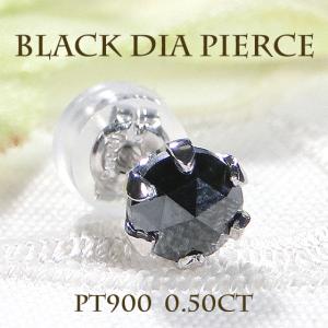 ピアス ブラックダイヤピアス 片耳用 スタッドピアス ブラック