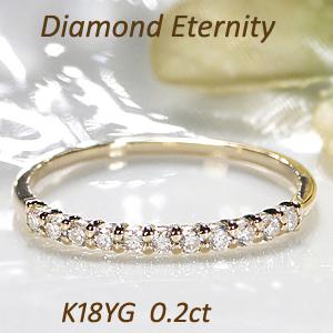 K18YG ダイヤモンド ハーフ エタニティ リング 0.2ct 細身 華奢 シンプル 人気 可愛 18金 ゴールド ダイヤ ダイア 指輪 ギフト プレゼント ゴールド EmR0060