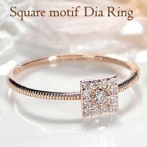 K10PG スクエアモチーフ ダイヤモンド リング 可愛い 人気 10金