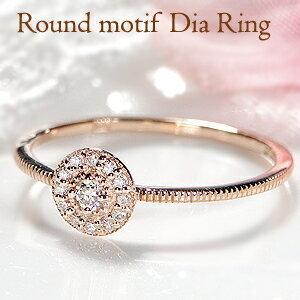 K10PG ラウンド ダイヤモンド リング 可愛い 人気 10金 ゴールド
