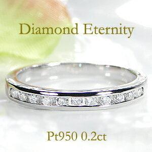 pt950 レール留め ダイヤモンド ハーフ エタニティ リング 0.2ct 