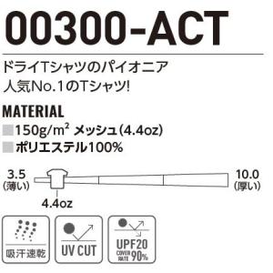 Tシャツ メンズ ドライ 300-ACT 大き...の詳細画像1