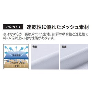 Tシャツ メンズ ドライ 300-ACT 大き...の詳細画像2