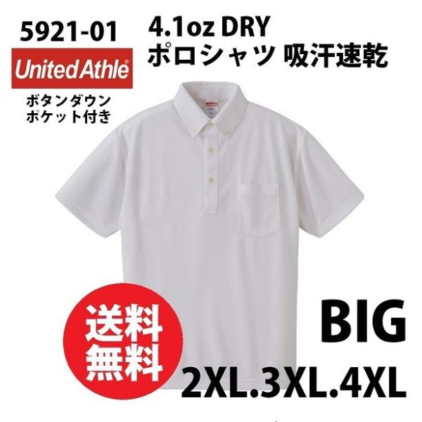 ポロシャツ メンズ　 ドライ　無地　吸汗速乾　ボタンダウン　2XL　3XL 4XL　5921-01 ...