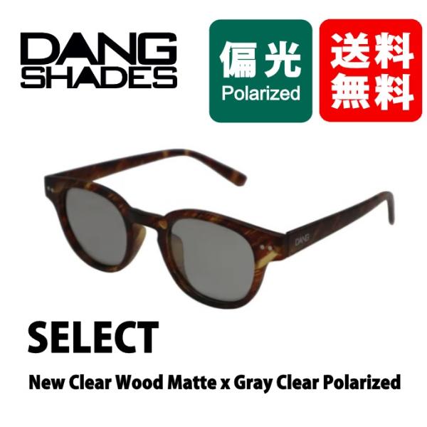 サングラス　メンズ　偏光　DANGSHADES　SELECT New Clear Wood Matt...