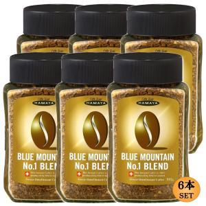 インスタントコーヒー ハヤマ ブルーマウンテン No.1ブレンド 100g×4個 インスタントコーヒー ハヤマ ブルーマウンテン No.1ブレンド