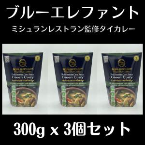 ブルーエレファント タイカレーペースト グリーンカレーペースト