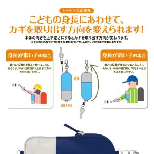 キッズ用 リール付きキーケース ランドセルの肩...の詳細画像2