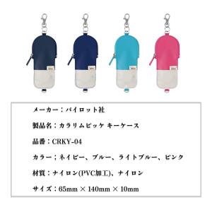 キッズ用 リール付きキーケース ランドセルの肩...の詳細画像5