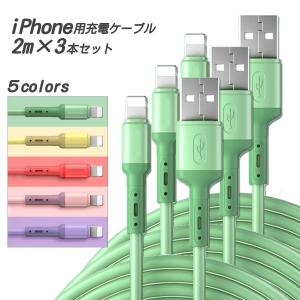 iPhone充電ケーブル 充電コード 充電器 ライトニングケーブル