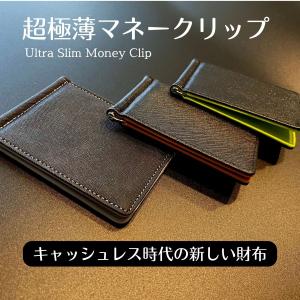 訳あり アウトレット マネークリップ メンズ 小型財布