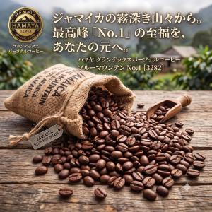 30杯分 ハマヤ ドリップコーヒー グランデッ...の詳細画像2