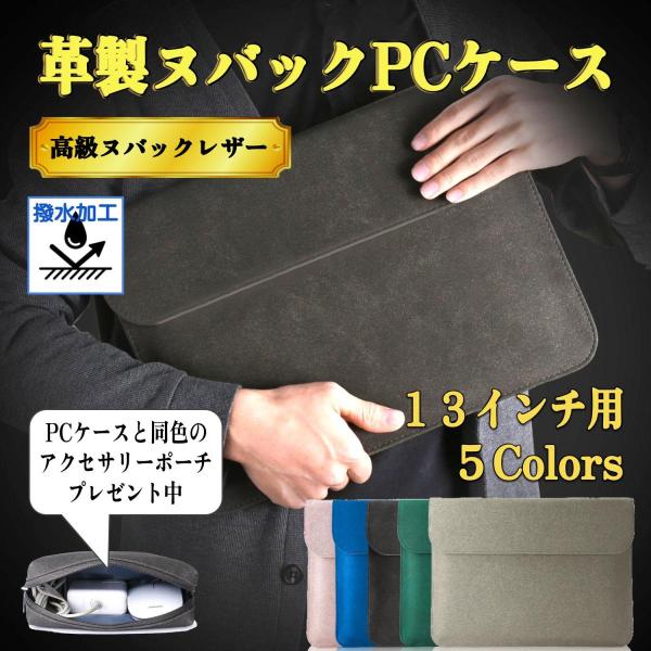 パソコンケース ノートパソコンケース ノートPCケース MacBook Windows iPad タ...