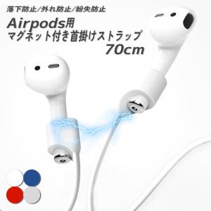 elago AirPods ストラップ 落下防止 アクセサリー イヤホン 紛失 防止