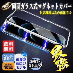 iPhone13ケース 全面保護 マグネット バンパー 背面クリア 背面透明 360度保護 全面ガラス 9H強化ガラス iPhone12 11 X XR XS iPhone8 plus pro mini pro max