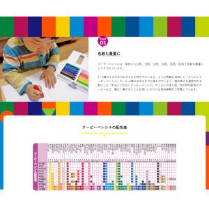 クーピーペンシル 15色 小学生専用セット (...の詳細画像4