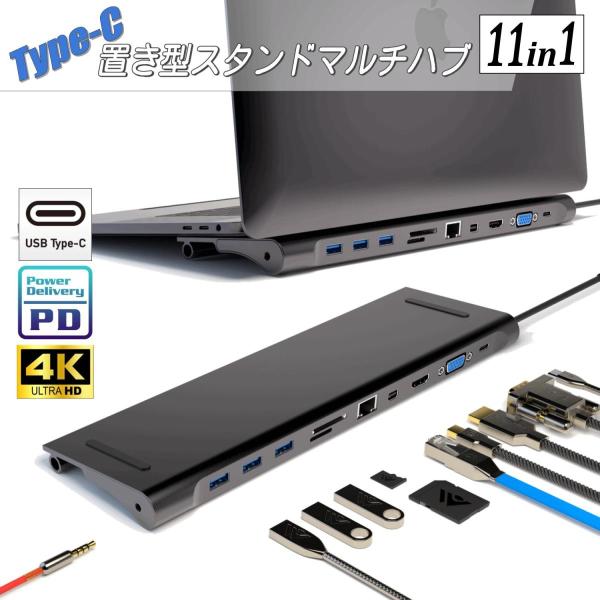 ドッキングステーション USB Type-C Hub ハブ タイプC 11in1 HD60 PD充電...