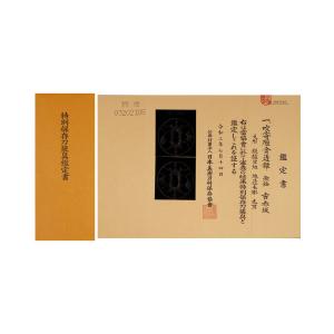 鍔・鐔 古赤坂 吹寄雁金透鍔【特別保存刀装具】...の詳細画像3
