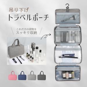 トラベルポーチ 吊り下げ 壁掛け トイレタリーバ...の商品画像