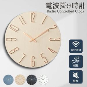 壁掛け時計 時計 掛け時計 電波式 軽薄型のデザ...の商品画像