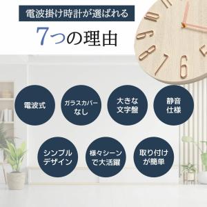 壁掛け時計 時計 掛け時計 電波式 軽薄型のデ...の詳細画像2