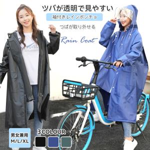 レインコート 防水 自転車用 バイク用 ママ レインウェア