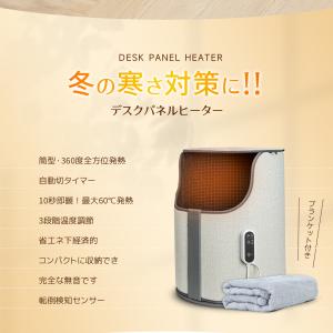 パネルヒーター 足元ヒーター 折り畳み式 デス...の詳細画像1