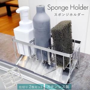 スポンジホルダー スポンジ置き たわし入れ 水が...の商品画像