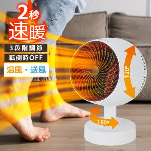 ファンヒーター セラミックヒーター 小型 3秒速暖 1200W 3段階切替 過熱保護 省エネ 電気暖房 暖房器具 卓上ヒーター 小型 熱風 自然風 過熱保護 持ち運び便利