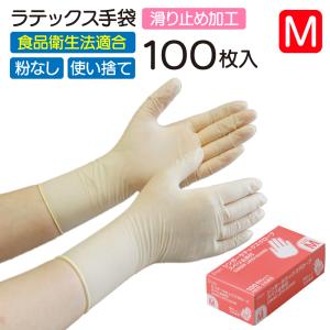 ラテックス　デンタルグローブ　サイズSM　粉なし ラテックス デンタルグローブ サイズSM 粉なし 【公式通販】