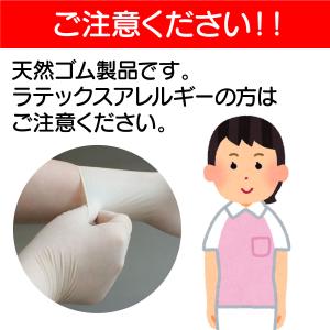 宇都宮製作 シンガー ラテックスグローブ スベ...の詳細画像5