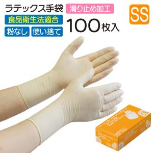 クイン 天然ゴム手袋 Sサイズ 粉なし クリーム 100枚入 食品衛生法適合